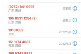 弓长岭讨债公司